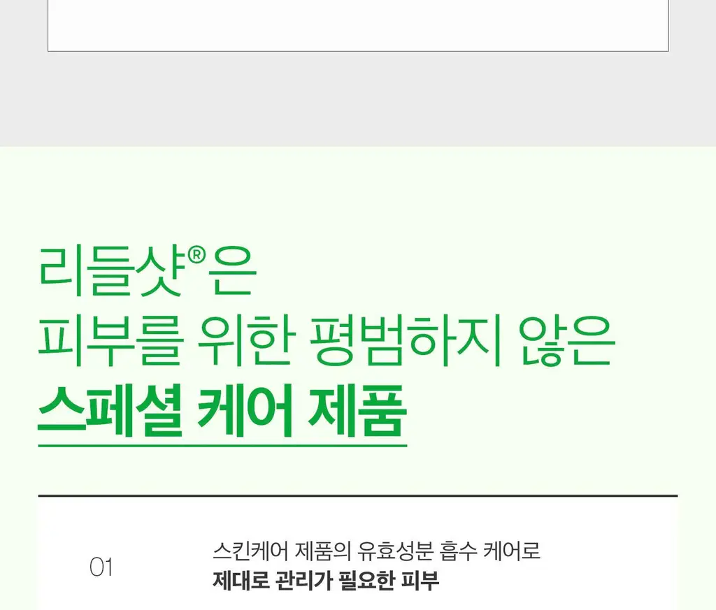 [모공집중] VT 레티-에이 리들샷 100 에센스 50ml 상세페이지 22